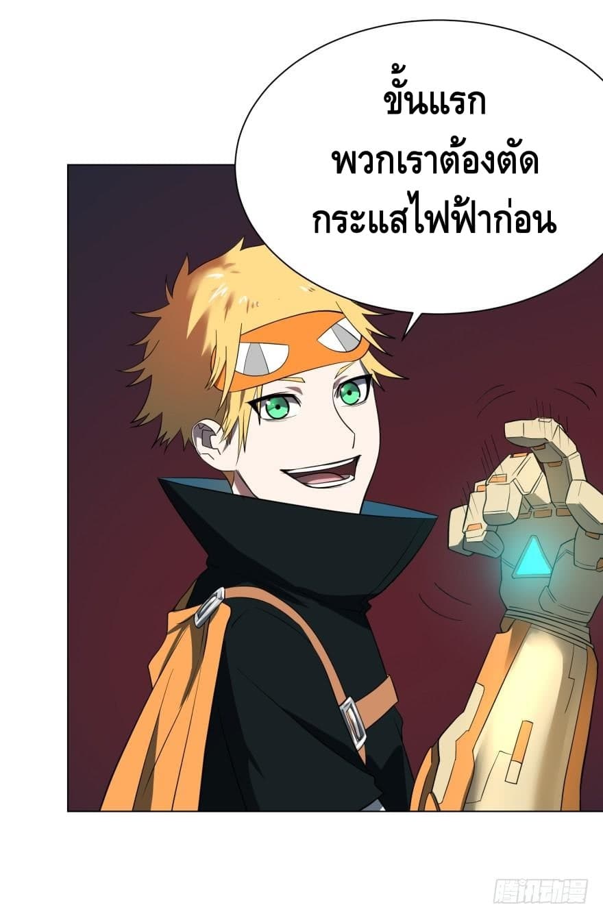 List of villains ตอนที่ 14 หน้า 47