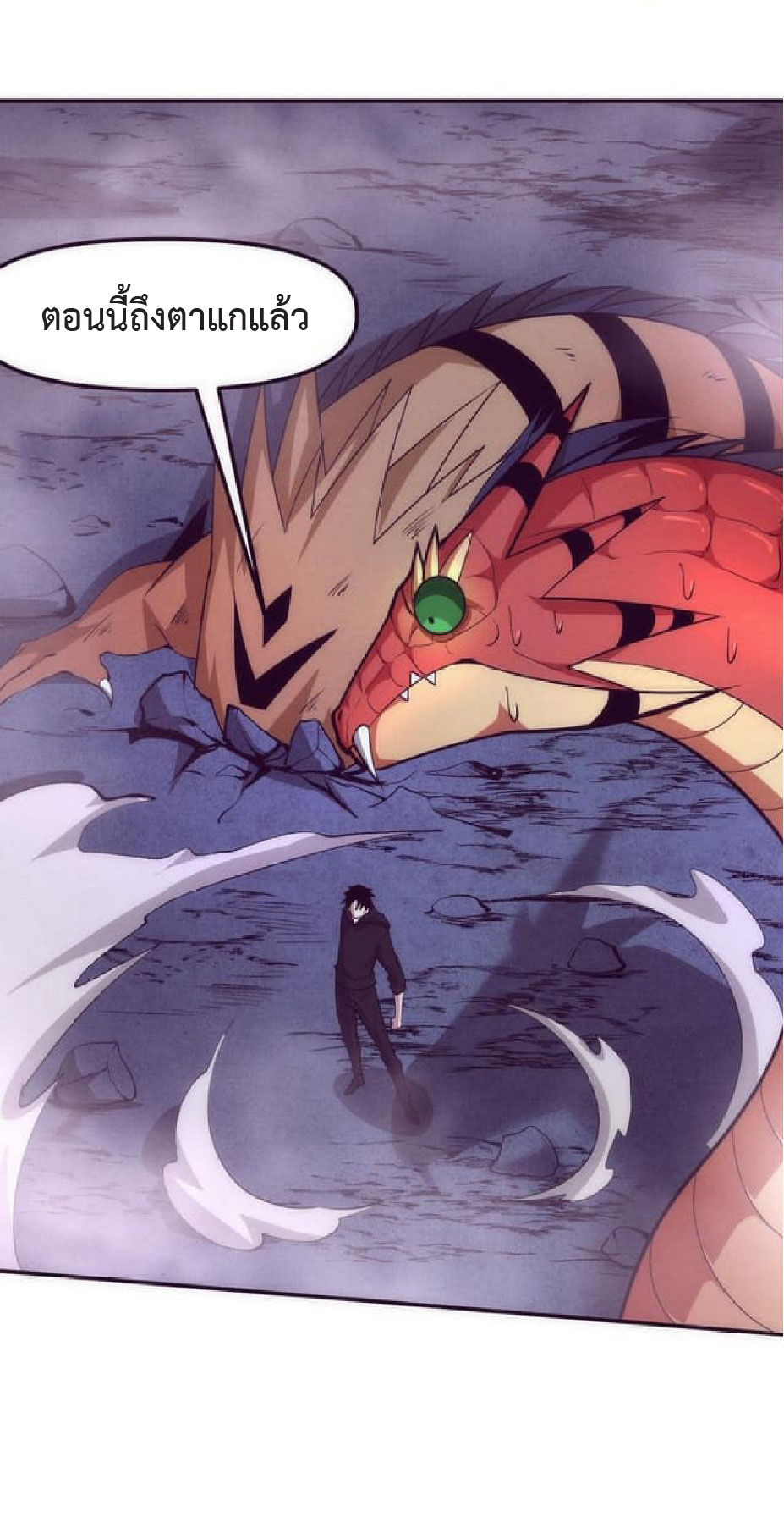 the frenzy of evolution การวิวัฒนาการที่บ้าคลั่ง ตอนที่ 79 หน้า 33