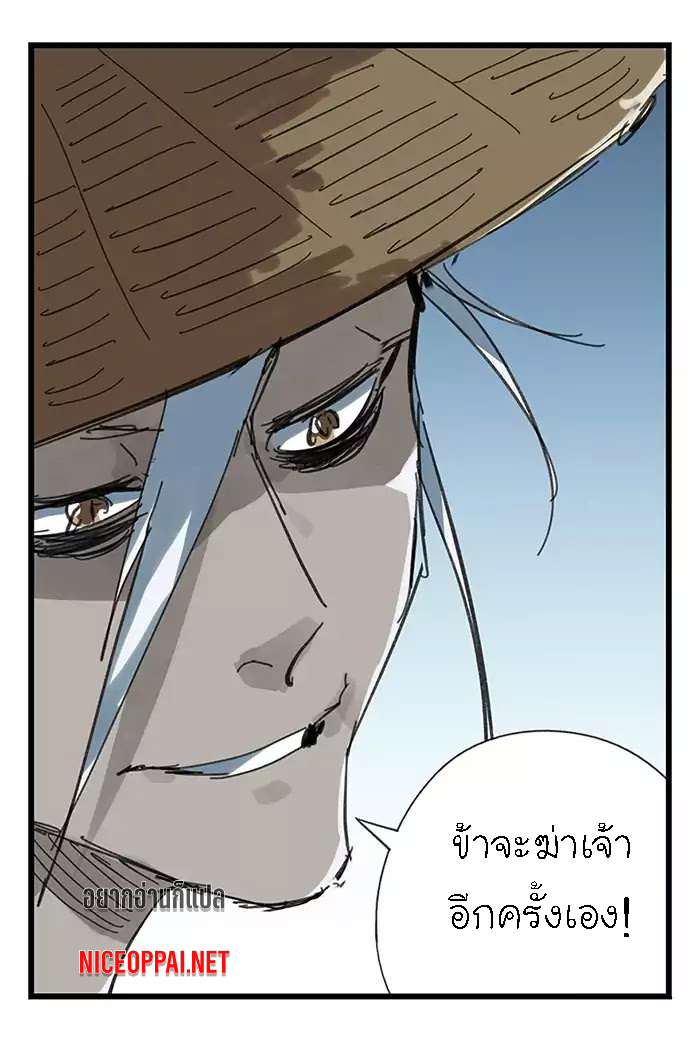 หอคอยสู่สวรรค์ ตอนที่ 35 หน้า 32