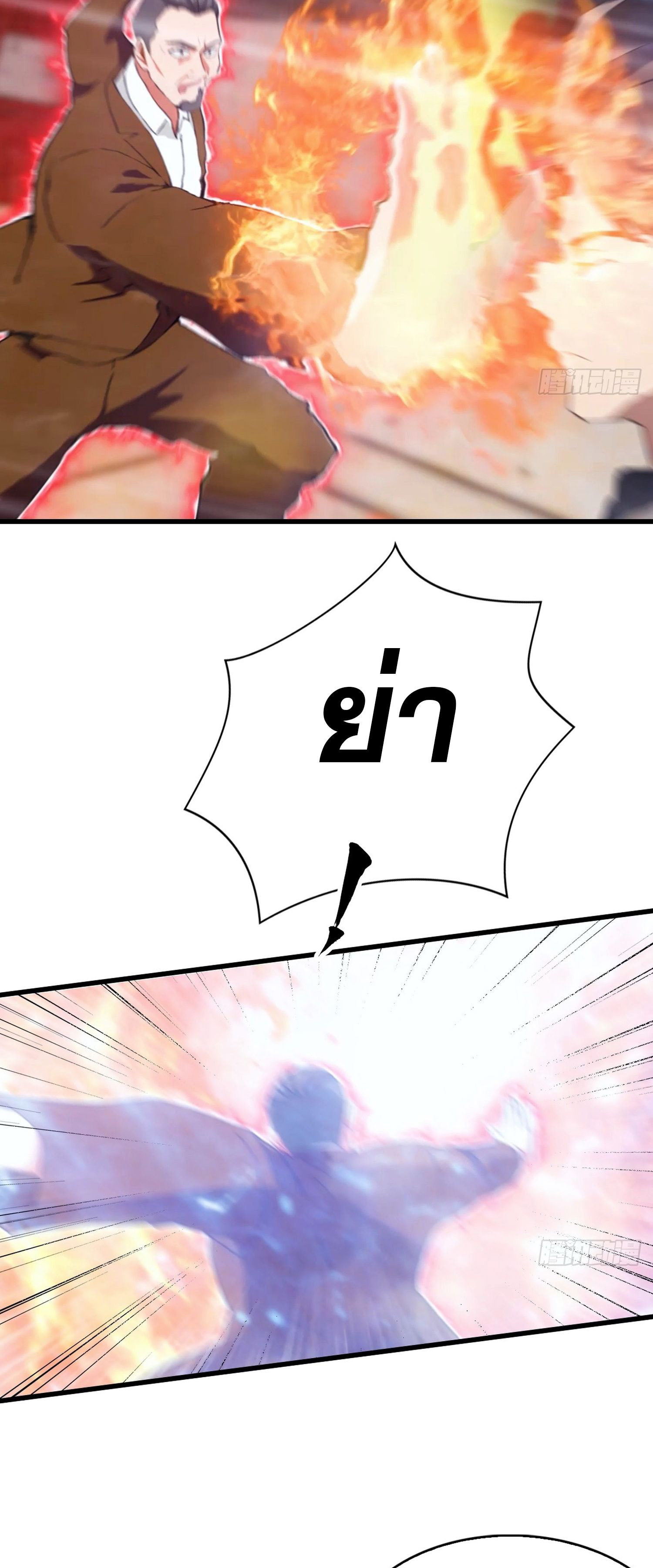 ข้าคือแพทย์ยุทธไร้เทียมทาน ตอนที่ 11 หน้า 22