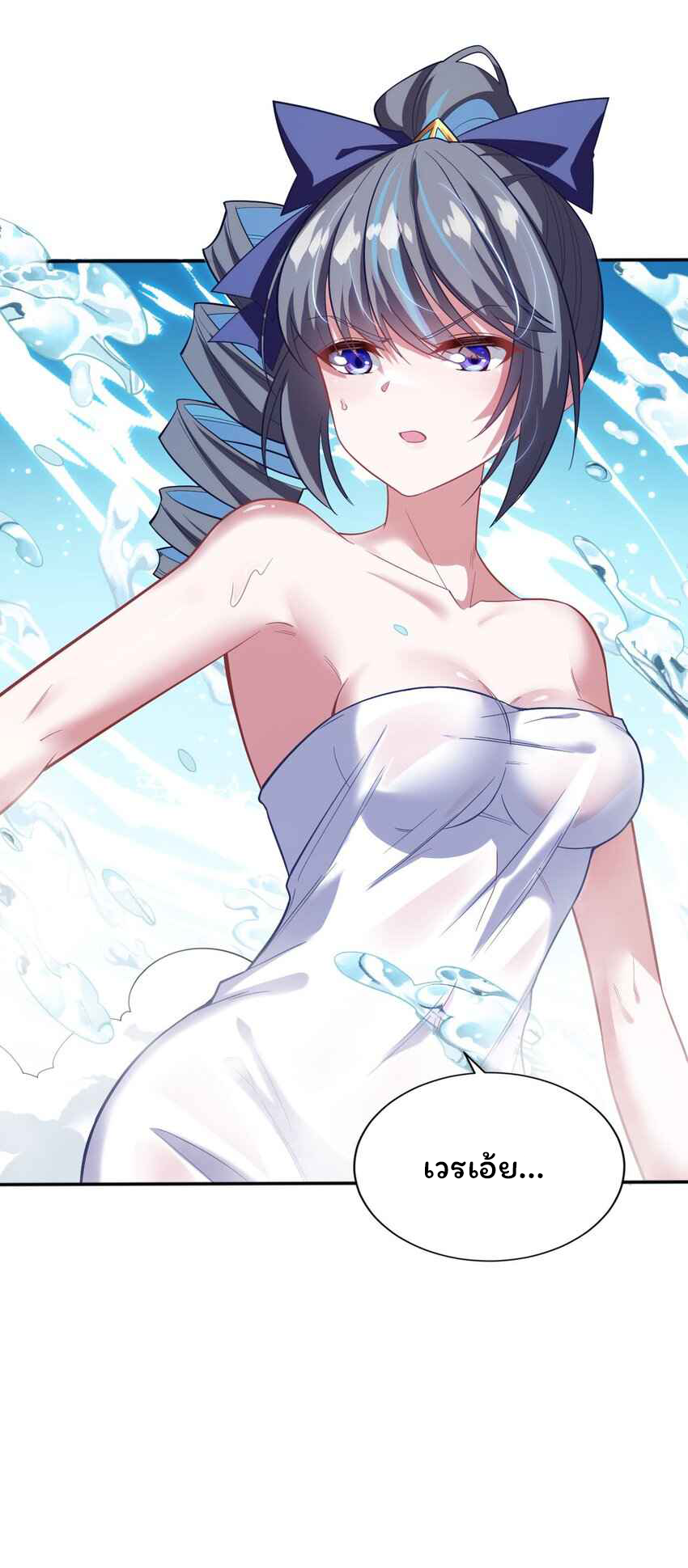 ถูกบังคับให้เป็นนักบุญหญิงผู้อยู่ยงคงกระพันอย่างไม่น่าเชื่อ ตอนที่ 5 หน้า 18