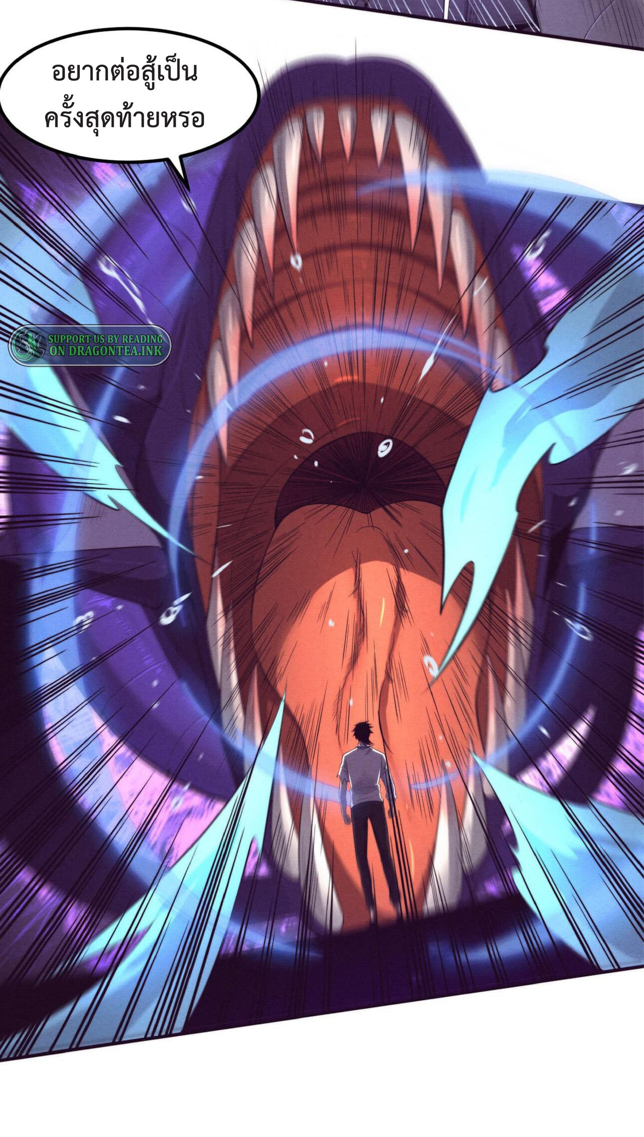 the frenzy of evolution การวิวัฒนาการที่บ้าคลั่ง ตอนที่ 61 หน้า 45
