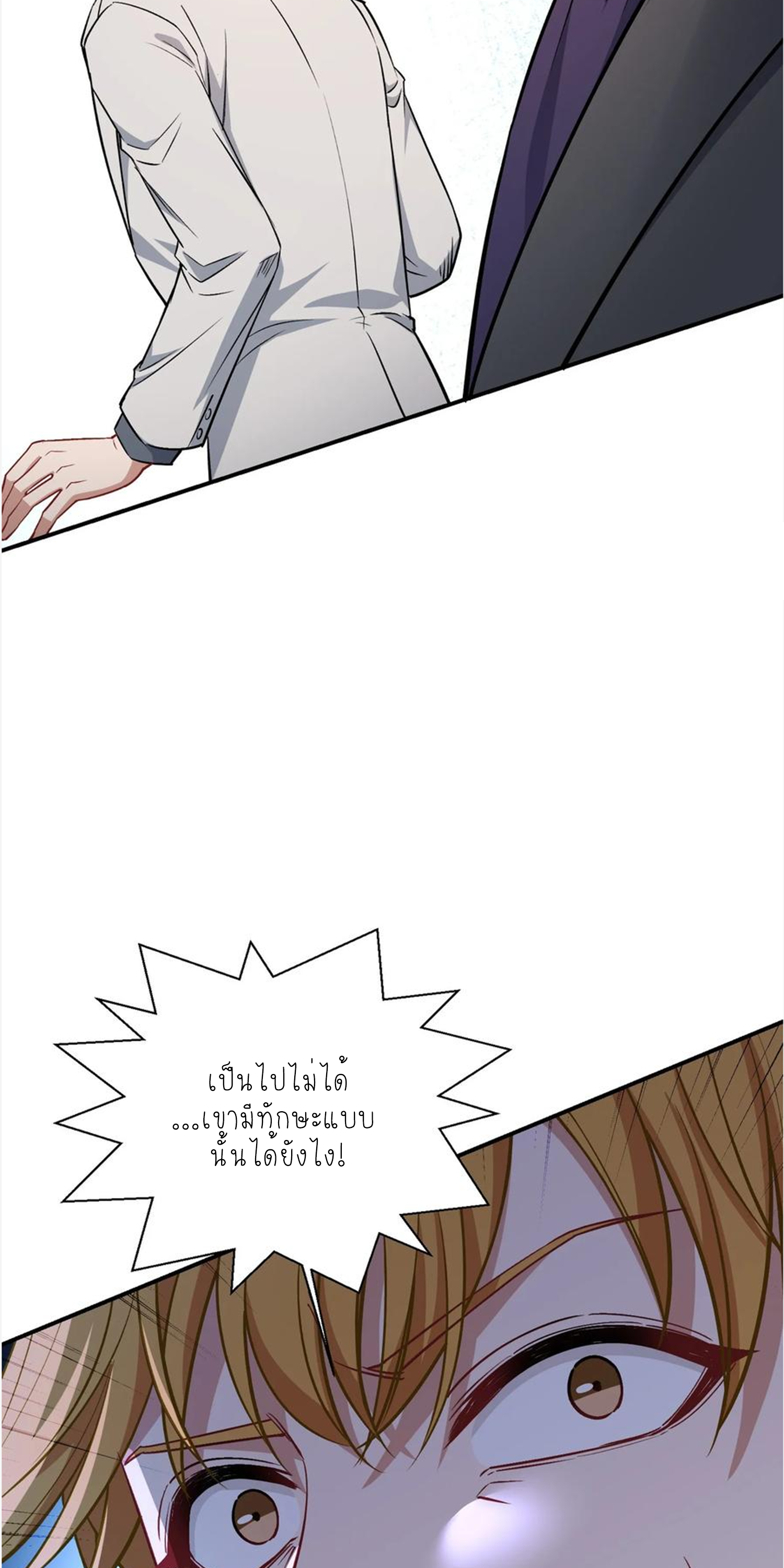 ผมไปเกาะสาวสวยกิน, แต่ตอนนี้ฉันเป็นคนร่ำรวยแล้ว~ ตอนที่ 121 หน้า 36