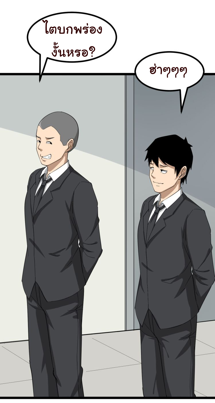 Sanjie Taobao Store ระบบร้านค้าเทพเจ้า ตอนที่ 4 หน้า 14