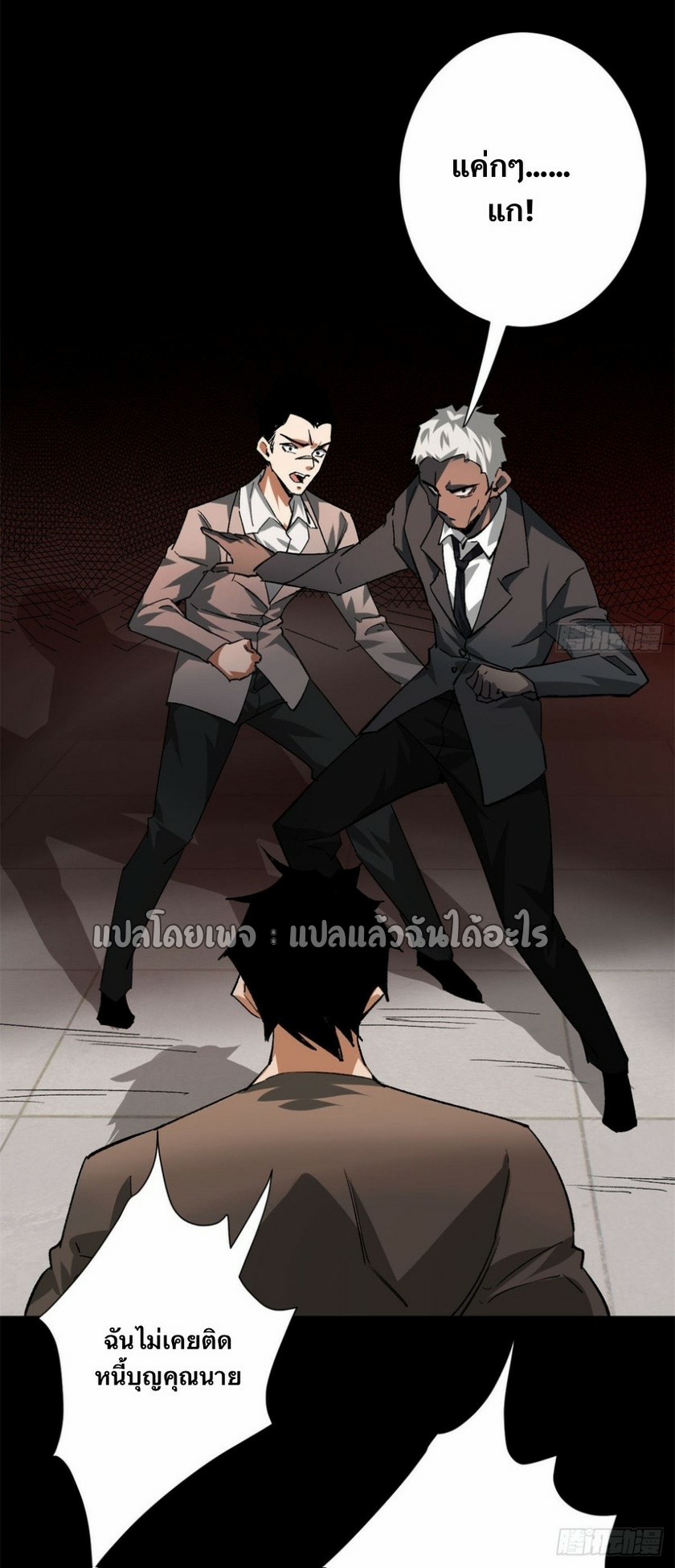 รูเล็ตเวิลด์ สุ่มไอเทมเอาชีวิตรอด ตอนที่ 128 หน้า 3