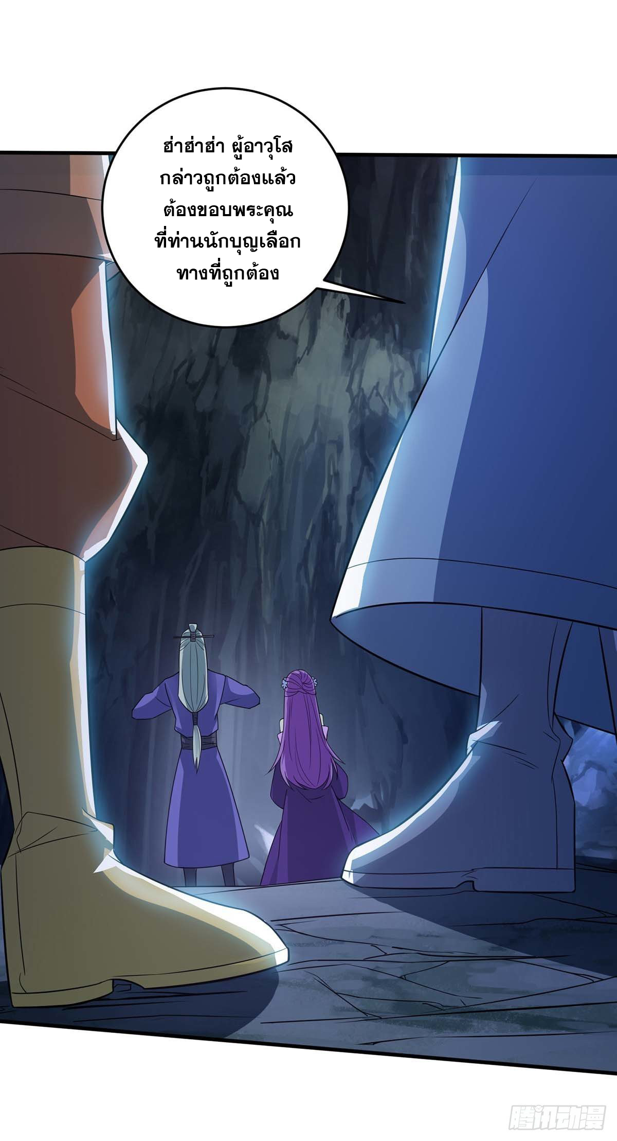 จักรพรรดิ 80,000 ปี ตอนที่ 69 หน้า 14