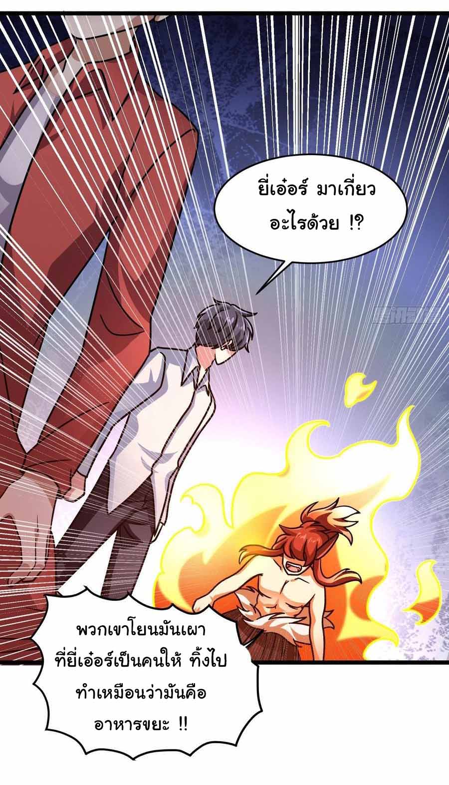 สายเลือดของข้าคือราชันย์ทั้ง 7 ตอนที่ 19 หน้า 19