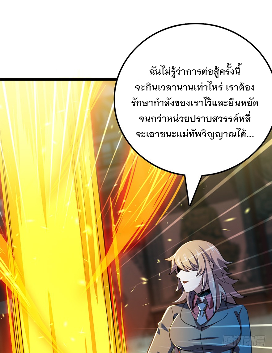 ชีวิตใหม่ของราชาจอมกวน ตอนที่ 45 หน้า 16