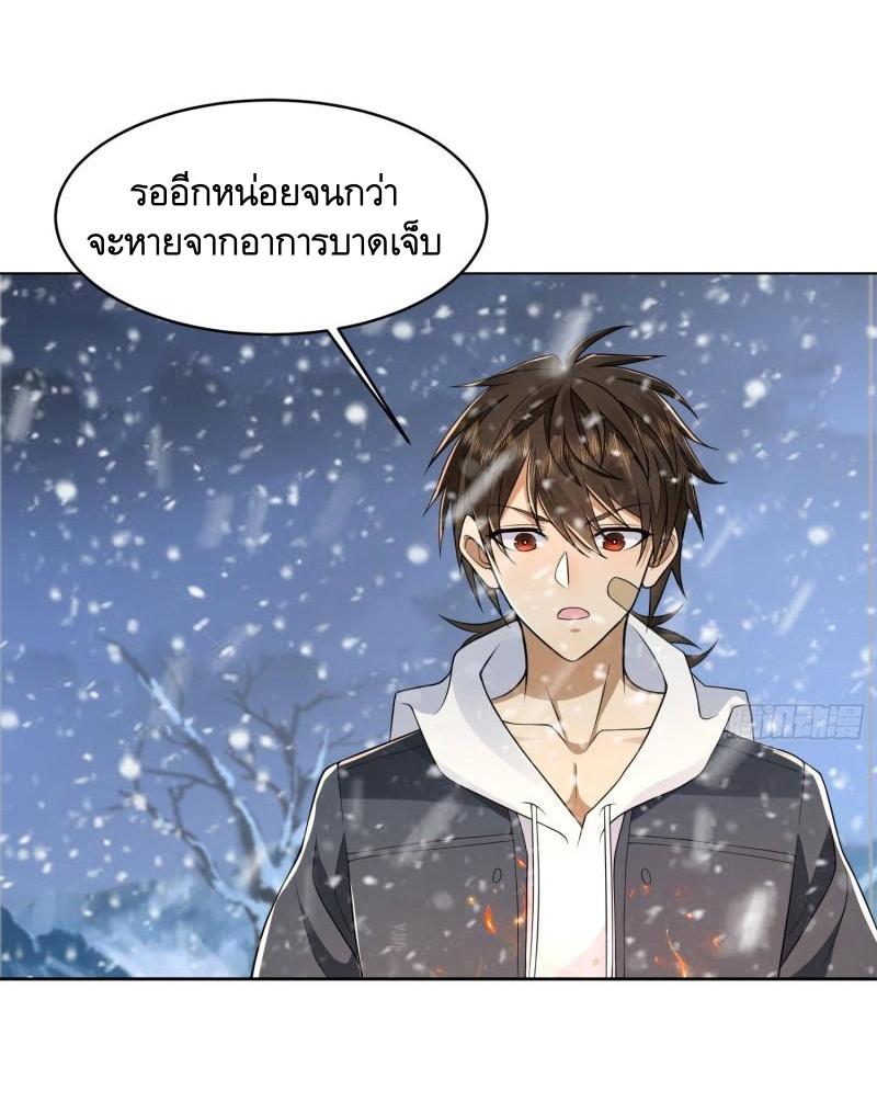 THE FIRST ORDER ตอนที่ 142 หน้า 13