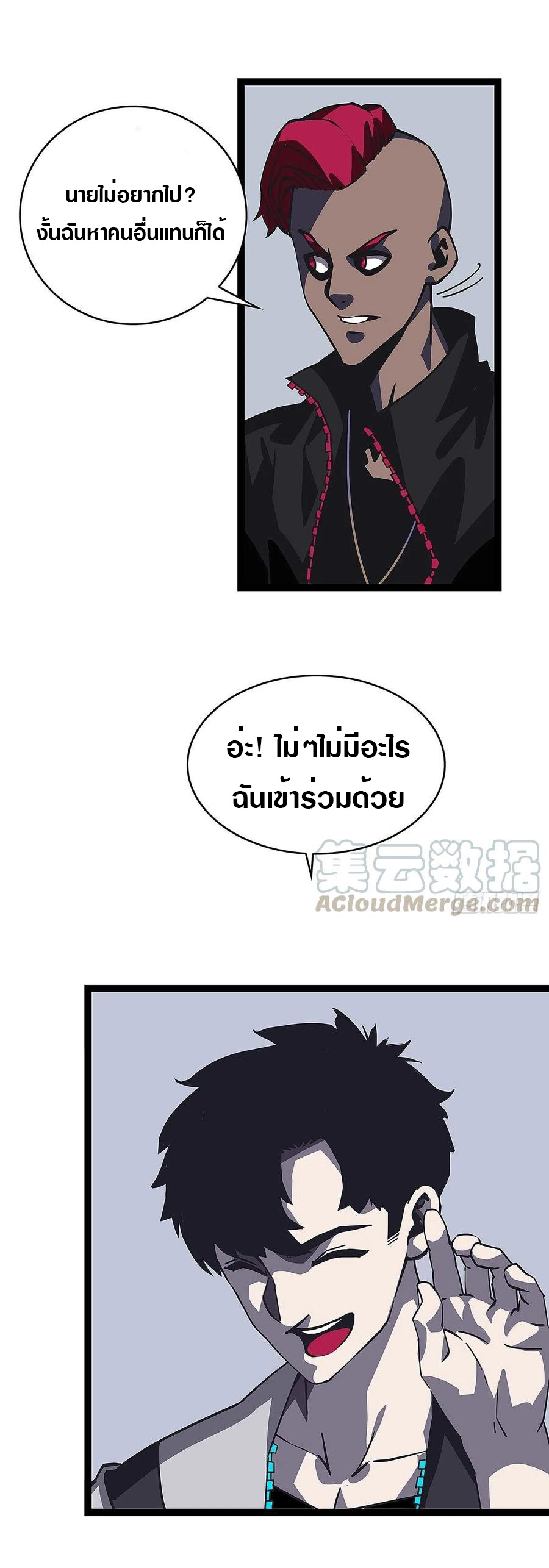 It all starts with playing game seriously ตอนที่ 11 หน้า 3