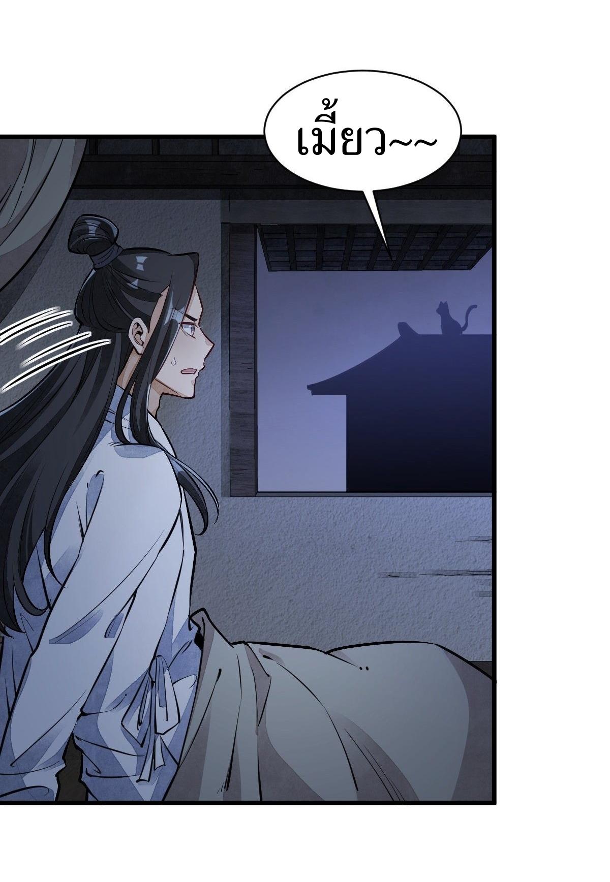 Lan Ke Qi Yuan ตอนที่ 48 หน้า 7