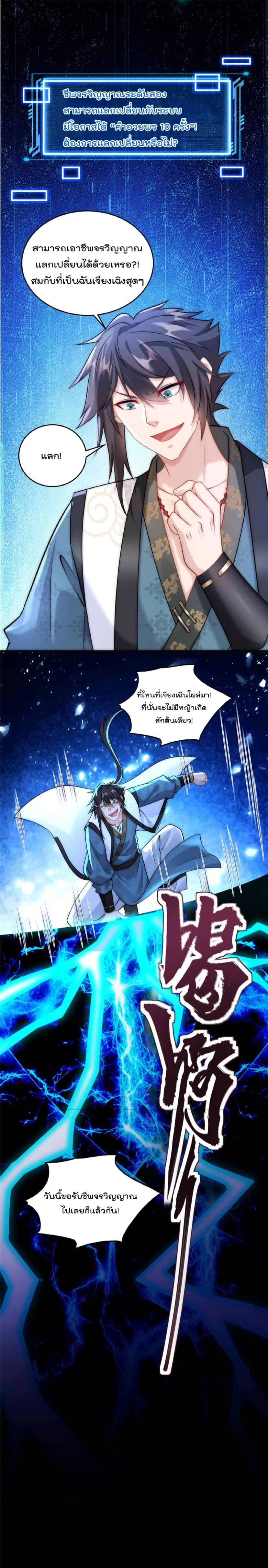 มี100ล้านชีวิตทั้งทีขอใช้ให้คุ้มหน่อย ตอนที่ 9 หน้า 16