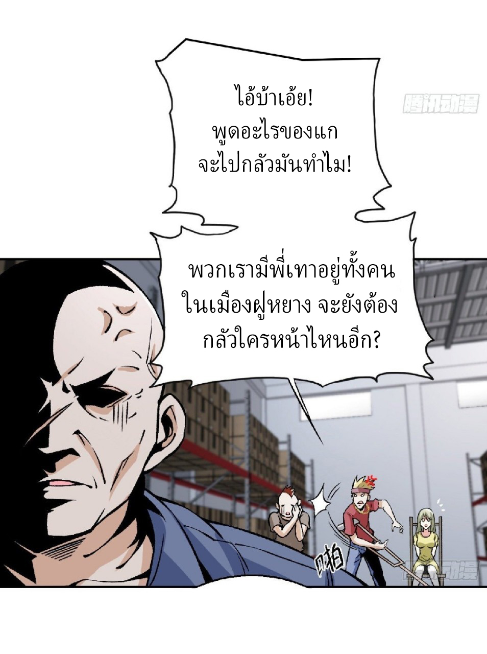 ยอดคนอัจฉริยะ ซุปเปอร์ไวรัสกลายพันธุ์ ตอนที่ 10 หน้า 3