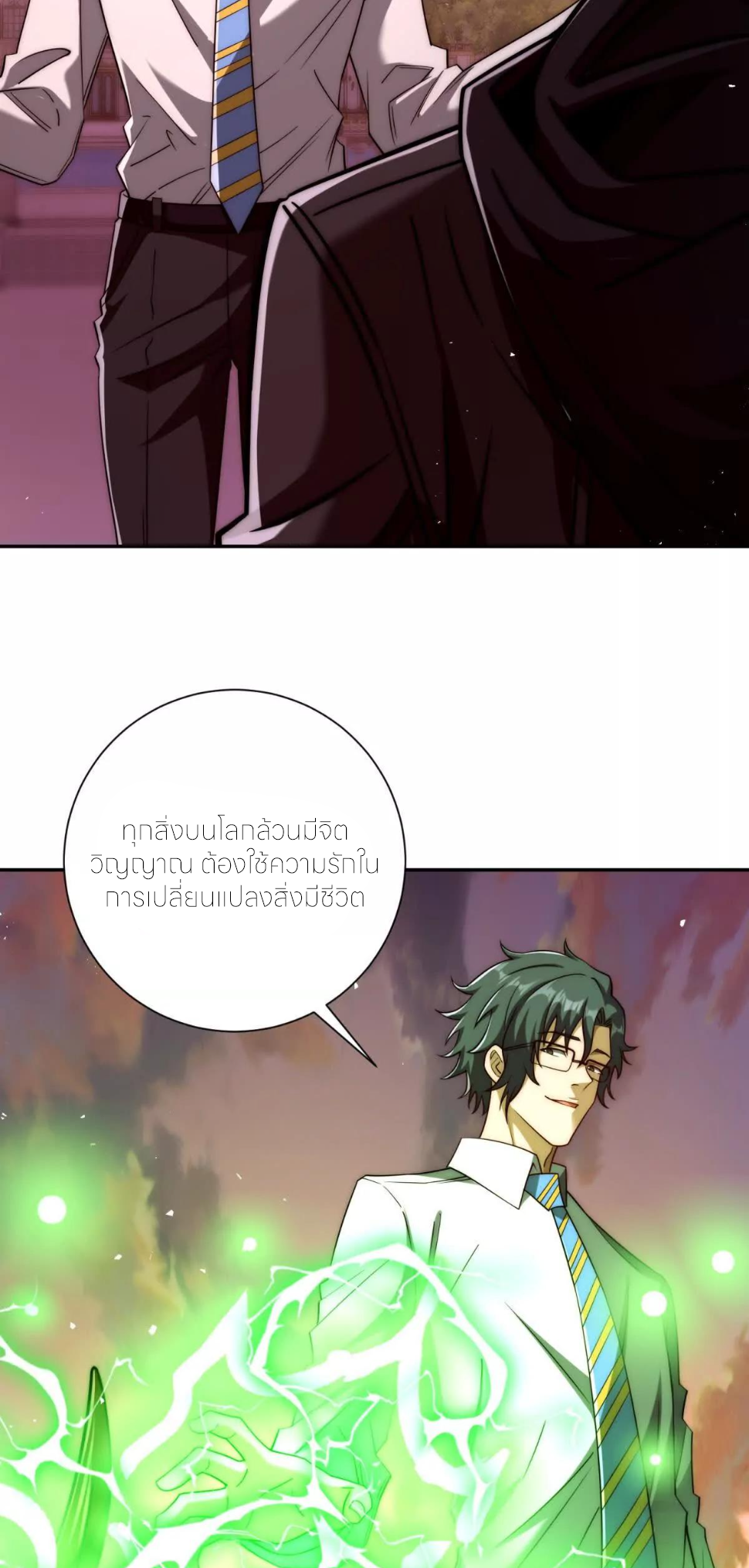 เกิดใหม่เพื่อแก้แค้น ฉันจะเหยียบศัตรูทั้งหมด! ตอนที่ 30 หน้า 17