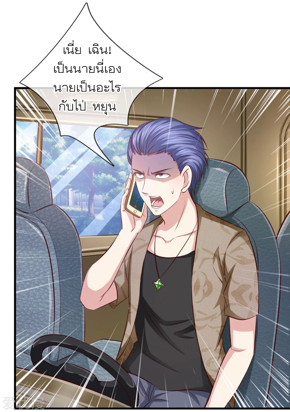 สุดยอดปรมาจารย์มีด ตอนที่ 121 หน้า 4