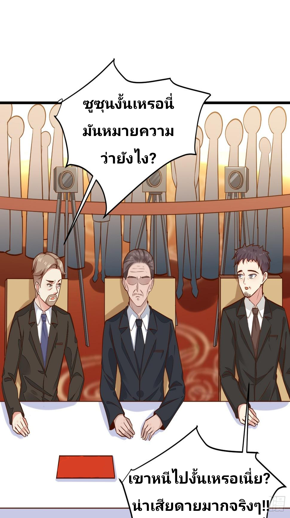 ฉันสุ่มตัวตนใหม่ทุกสัปดาห์ ตอนที่ 56 หน้า 31