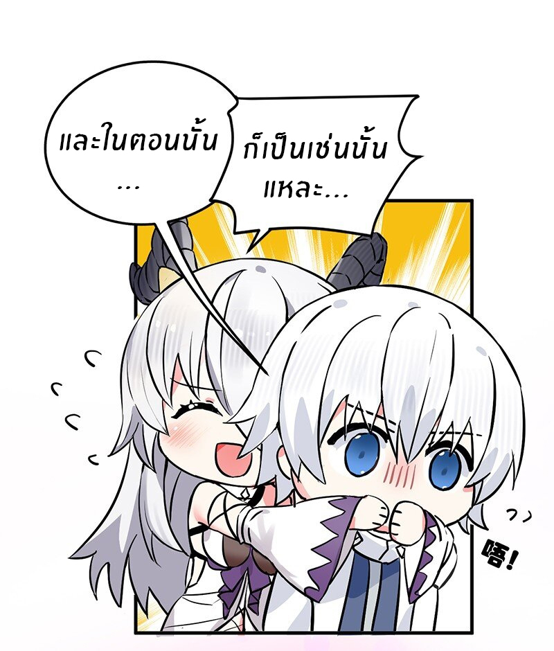 Immortal Me And Eldritch Wife ตอนที่ 5 หน้า 18