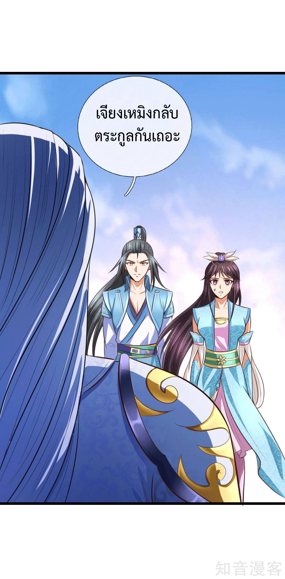 |.ตำนานราชันย์เทพสวรรค์ ตอนที่ 10 หน้า 33