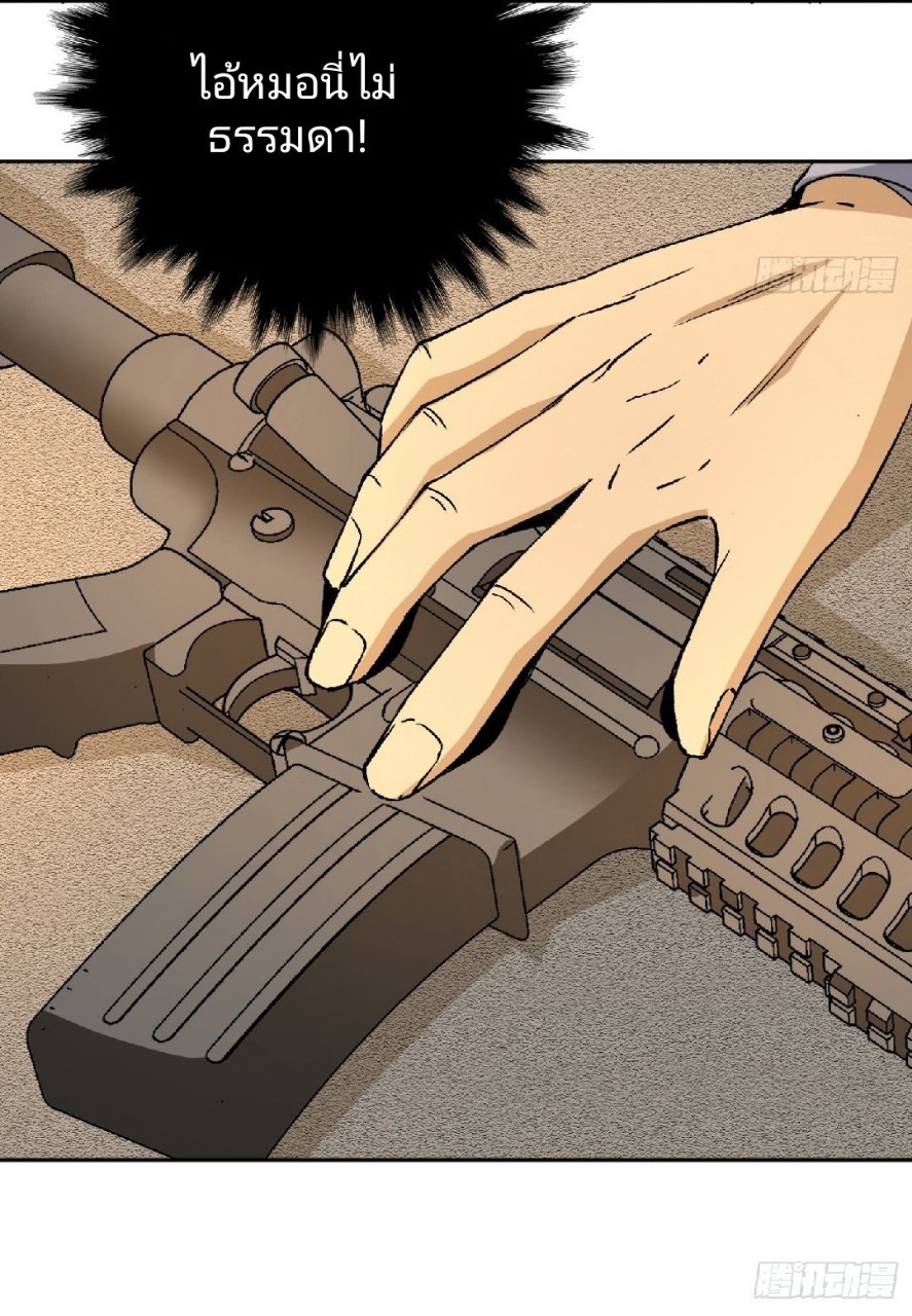 ยอดคนอัจฉริยะ ซุปเปอร์ไวรัสกลายพันธุ์ ตอนที่ 44 หน้า 16