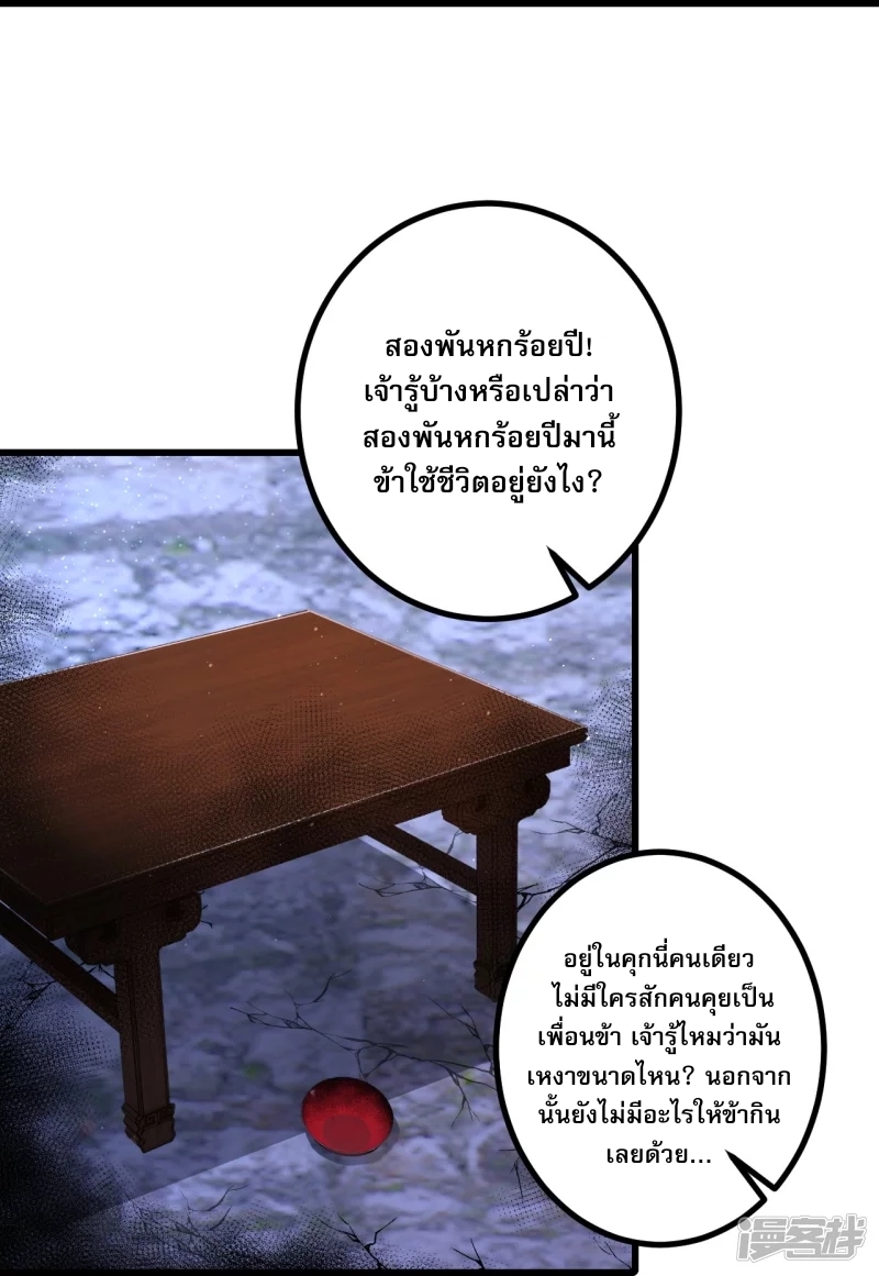 ผู้ขัดเกลาร่างกายที่แข็งแกร่งที่สุดในประวัติศาสตร์ ตอนที่ 17 หน้า 32