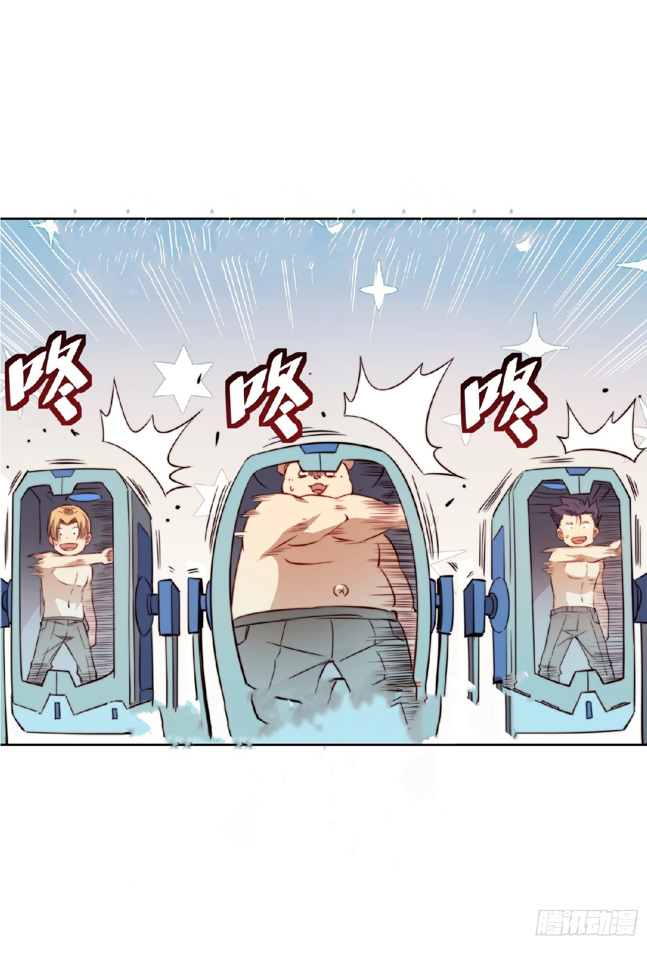 The People On Earth Are Too Ferocious ตอนที่ 69 หน้า 5