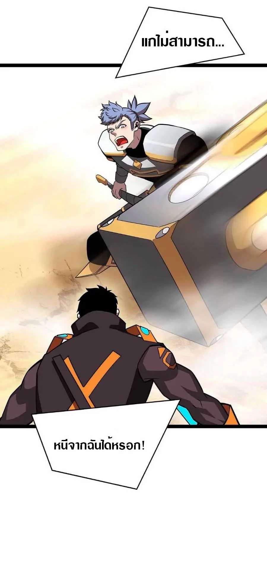 [จบ] เริ่มต้นใหม่ด้วยการเล่นเกมอย่างจริงจัง - It All Starts With Playing Game Seriously ตอนที่ 77 หน้า 17