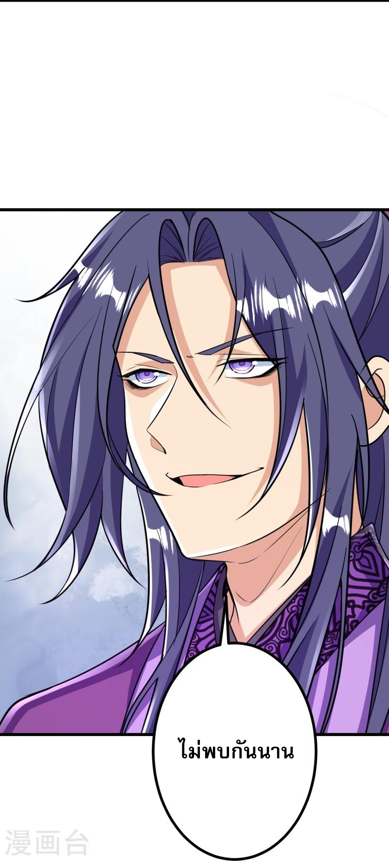 ผู้ขัดเกลาร่างกายที่แข็งแกร่งที่สุดในประวัติศาสตร์ ตอนที่ 69 หน้า 3