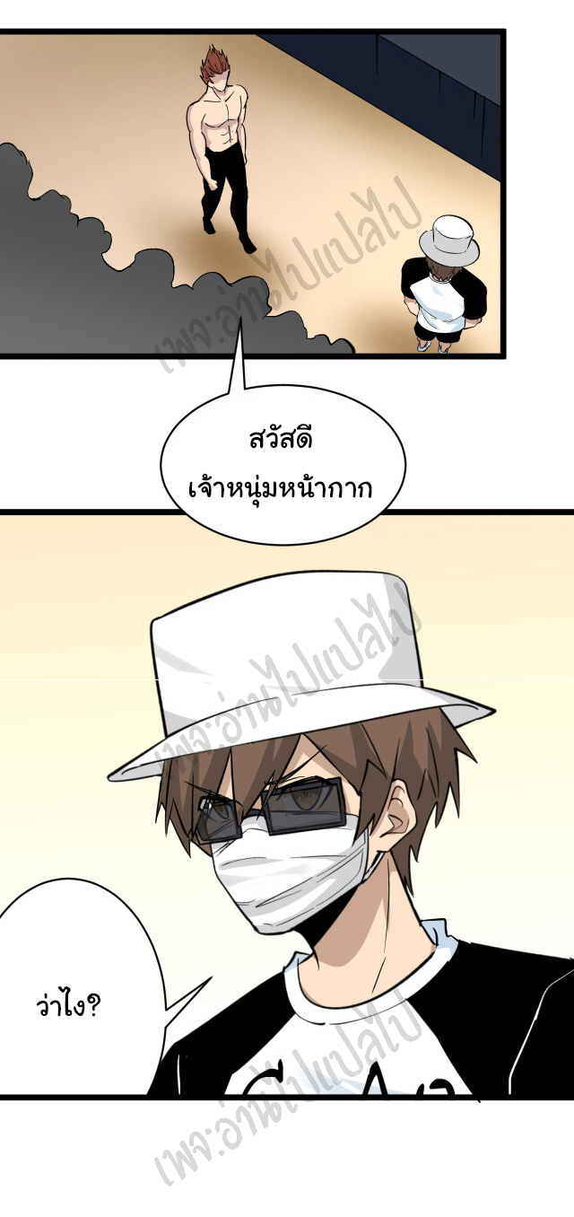 Sanjie Taobao Store ระบบร้านค้าเทพเจ้า ตอนที่ 155 หน้า 18