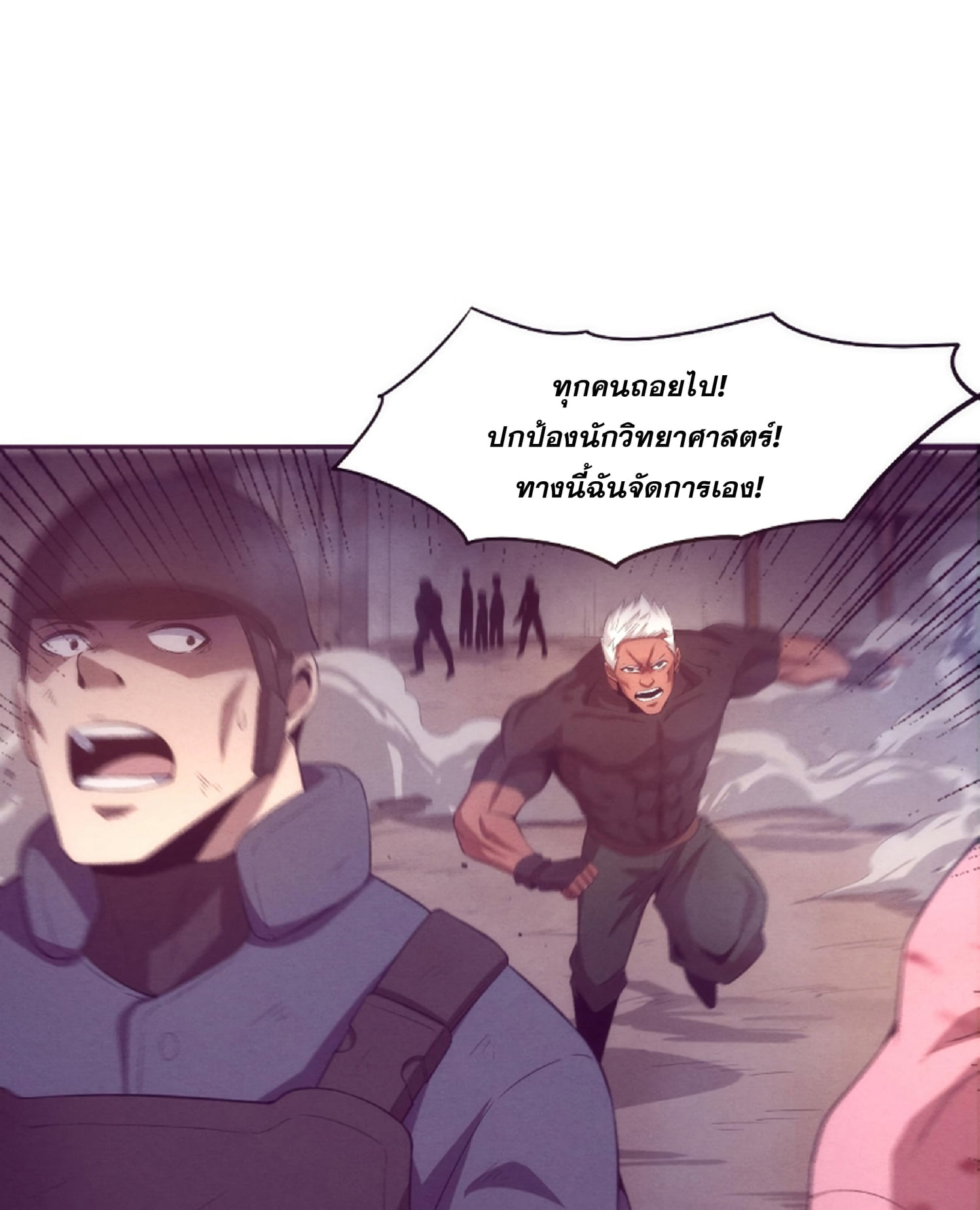 The Frenzy Of Evolution ตอนที่ 23 หน้า 27