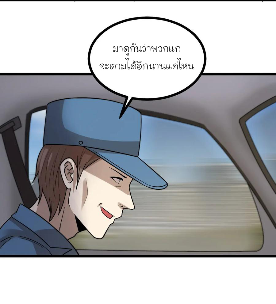 หัวหน้ามาเฟียกลับมาอายุ 16 อีกครั้ง ตอนที่ 43 หน้า 5