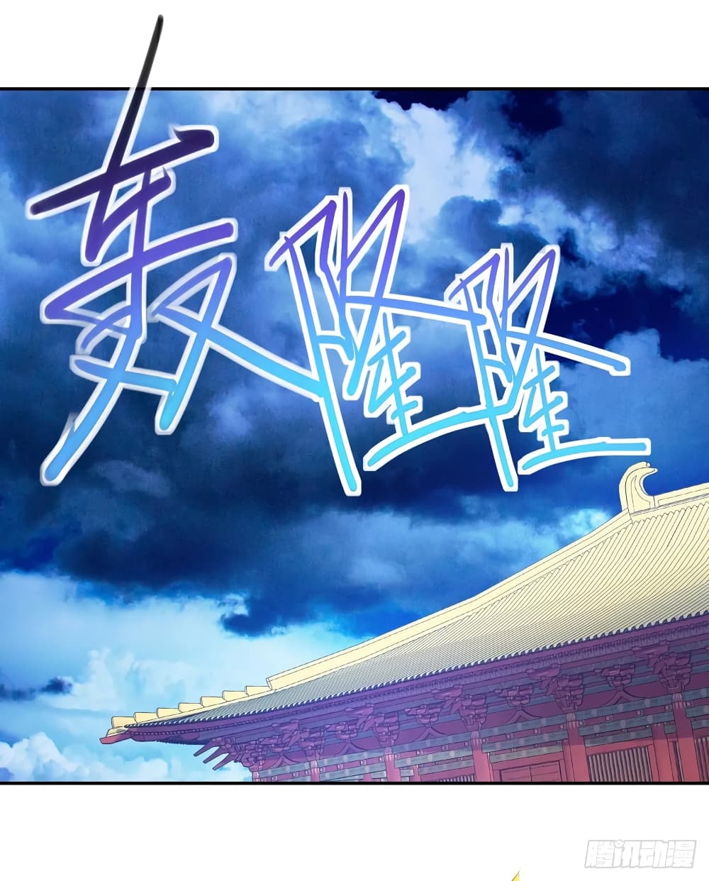 Dominate The Three Realms ตอนที่ 128 หน้า 3