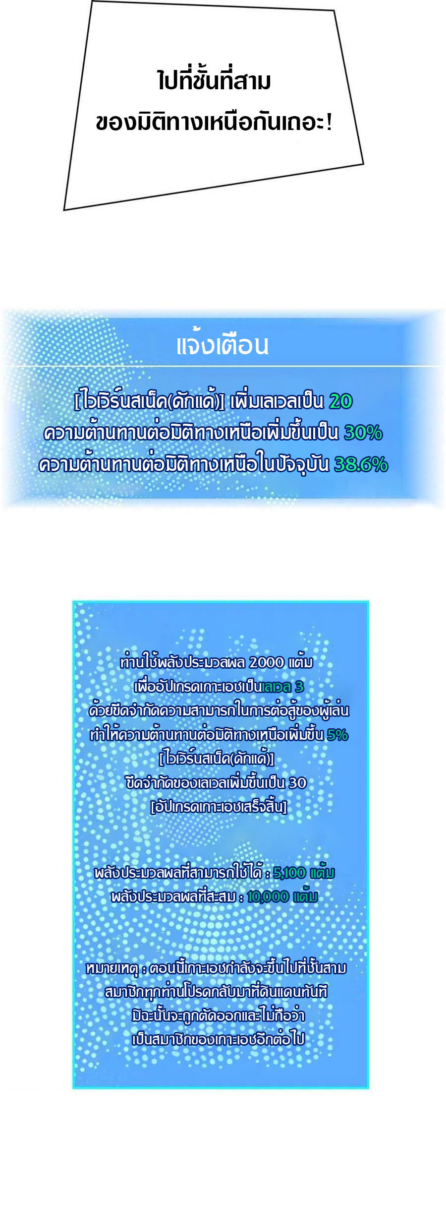 It all starts with playing game seriously ตอนที่ 74 หน้า 29