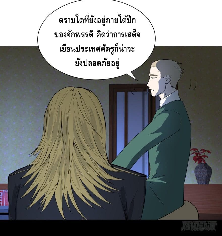 List of villains ตอนที่ 9 หน้า 25