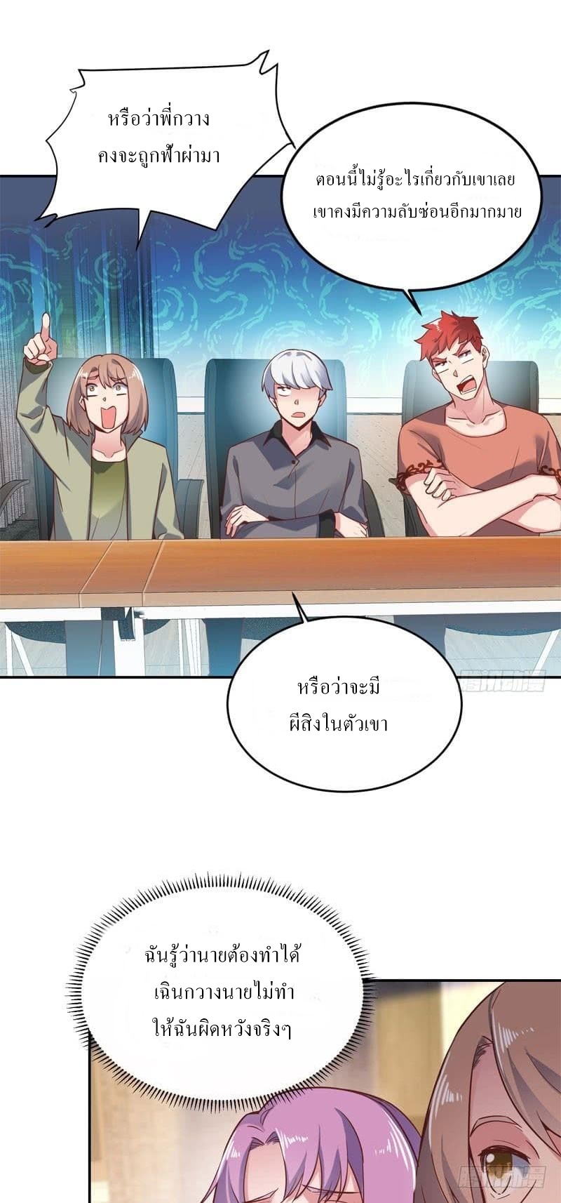 |. Carrying The Goddess Along (จบss1) ตอนที่ 44 หน้า 39