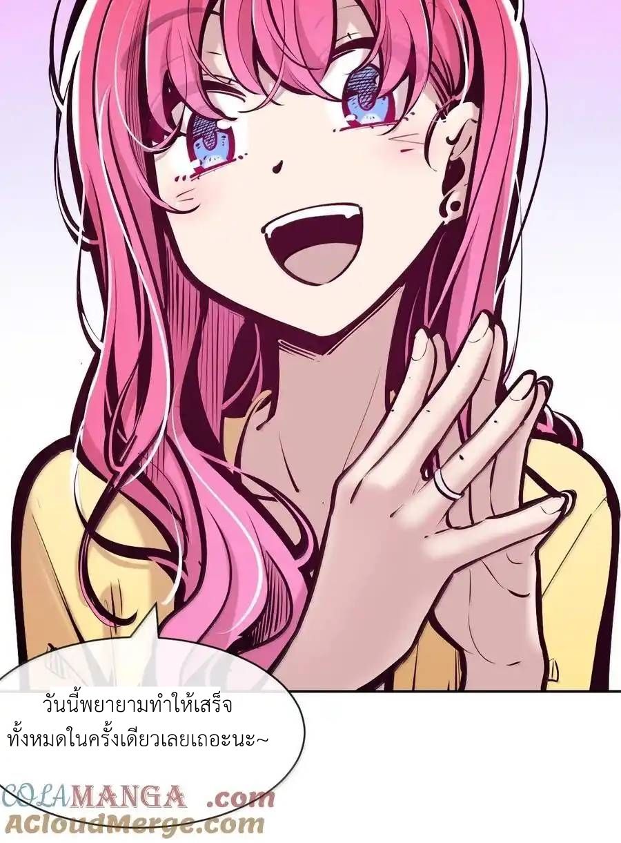 Demon x Angel can't get along! ตอนที่ 143 หน้า 25