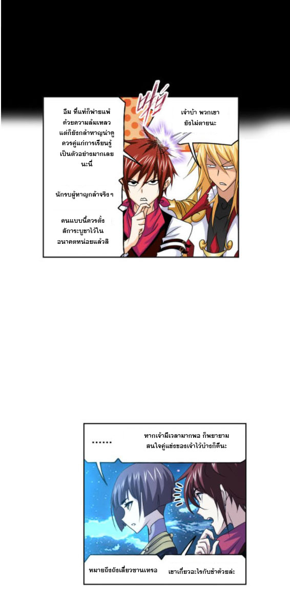 Douluo Dalu (ทันจีน) ตอนที่ 64 หน้า 44