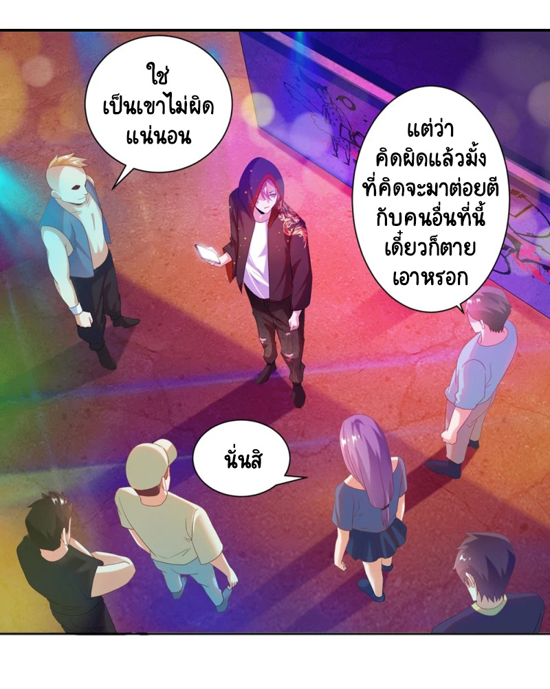 เทพเจ้าระบบออกกำลังกาย ตอนที่ 23 หน้า 12