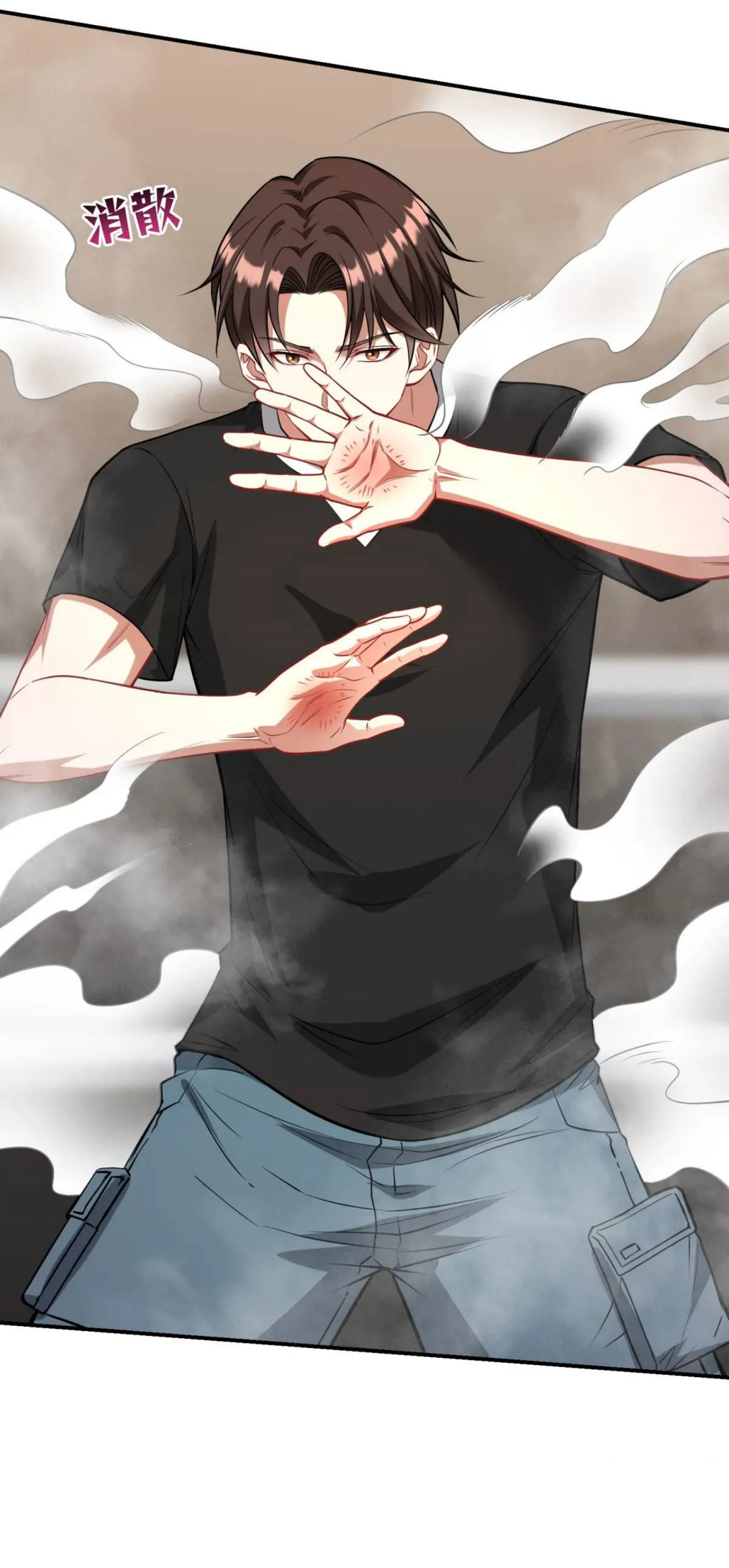 ผมไปเกาะสาวสวยกิน, แต่ตอนนี้ฉันเป็นคนร่ำรวยแล้ว~ ตอนที่ 54 หน้า 5