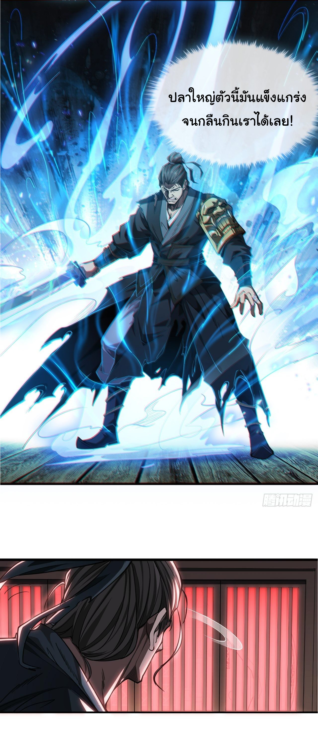 Demon Emperor ตอนที่ 4 หน้า 37