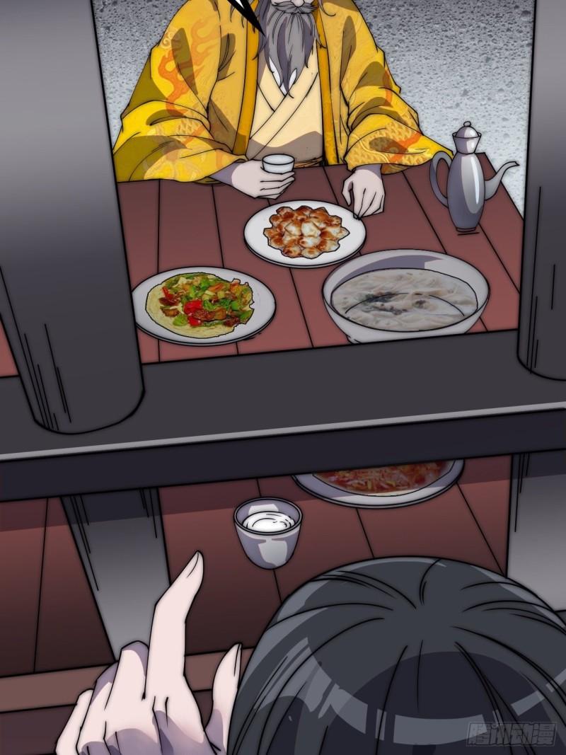 Starting a Mountain ตอนที่ 230 หน้า 6