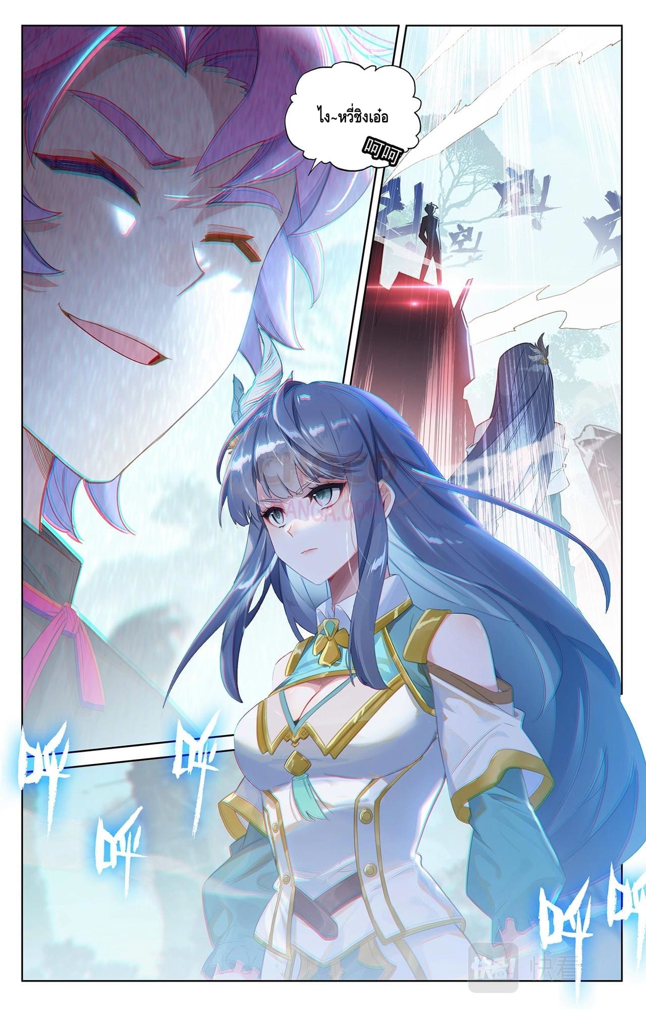 Absolute resonance ตอนที่ 67 หน้า 8