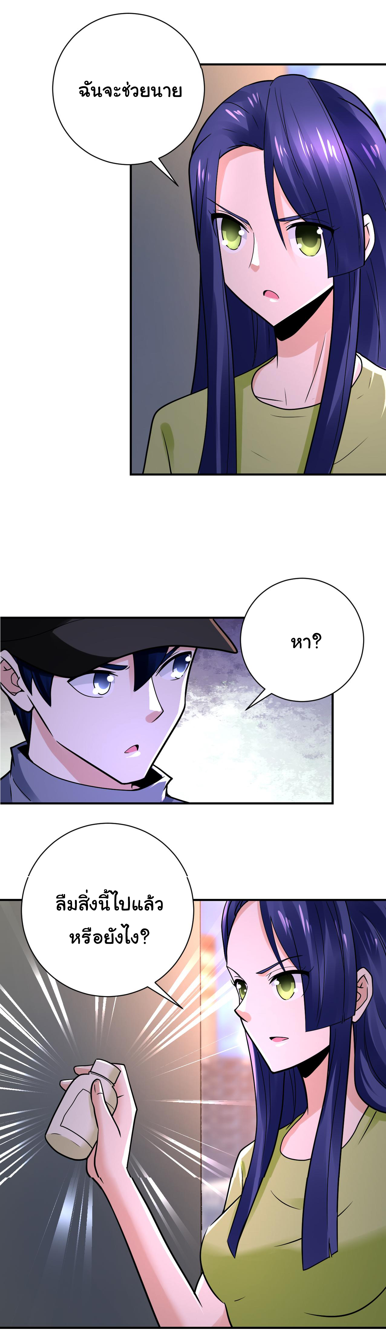 Apocalyptic Super System ตอนที่ 344 หน้า 26