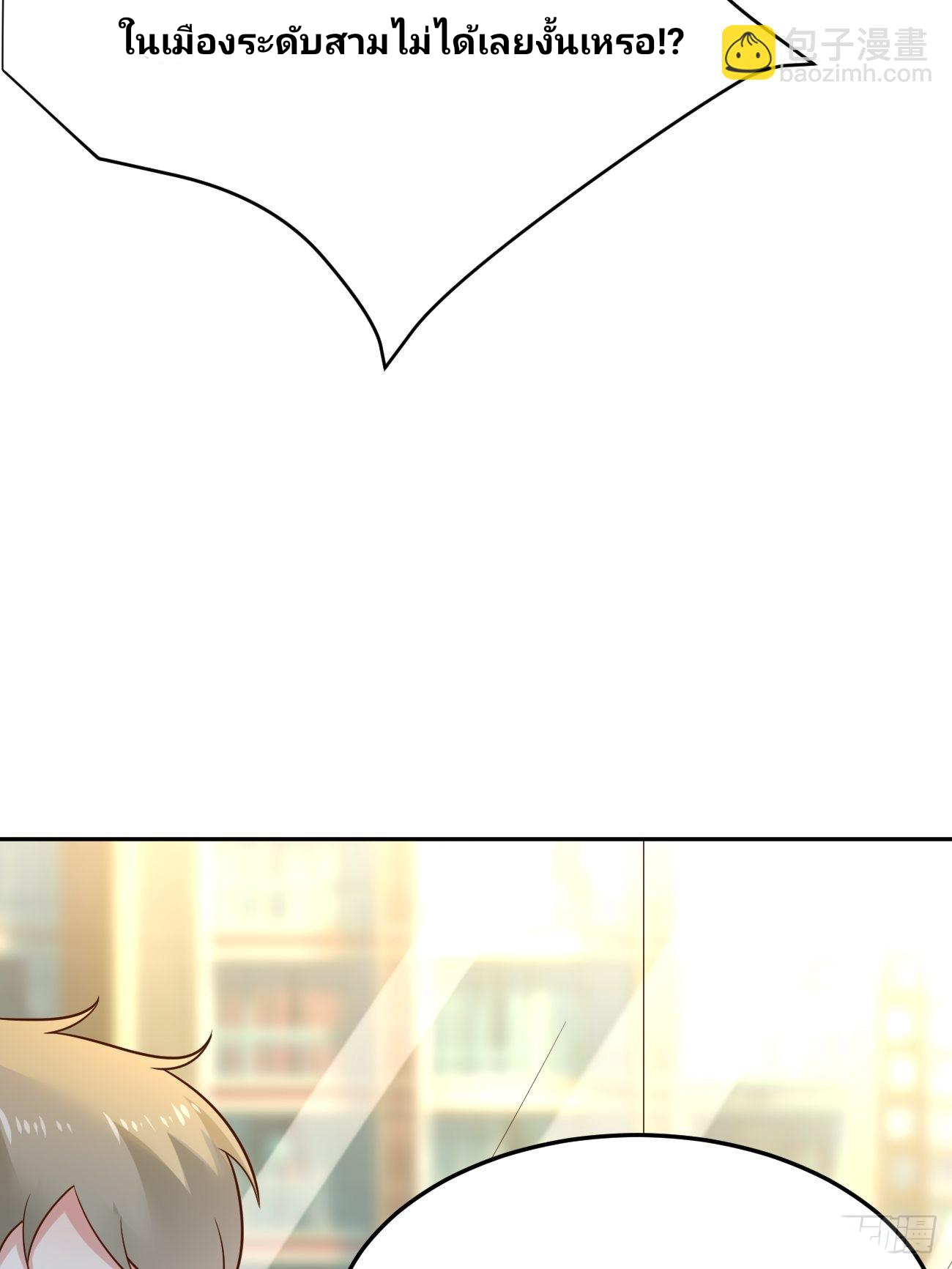 ฉันสุ่มตัวตนใหม่ทุกสัปดาห์ ตอนที่ 52 หน้า 26