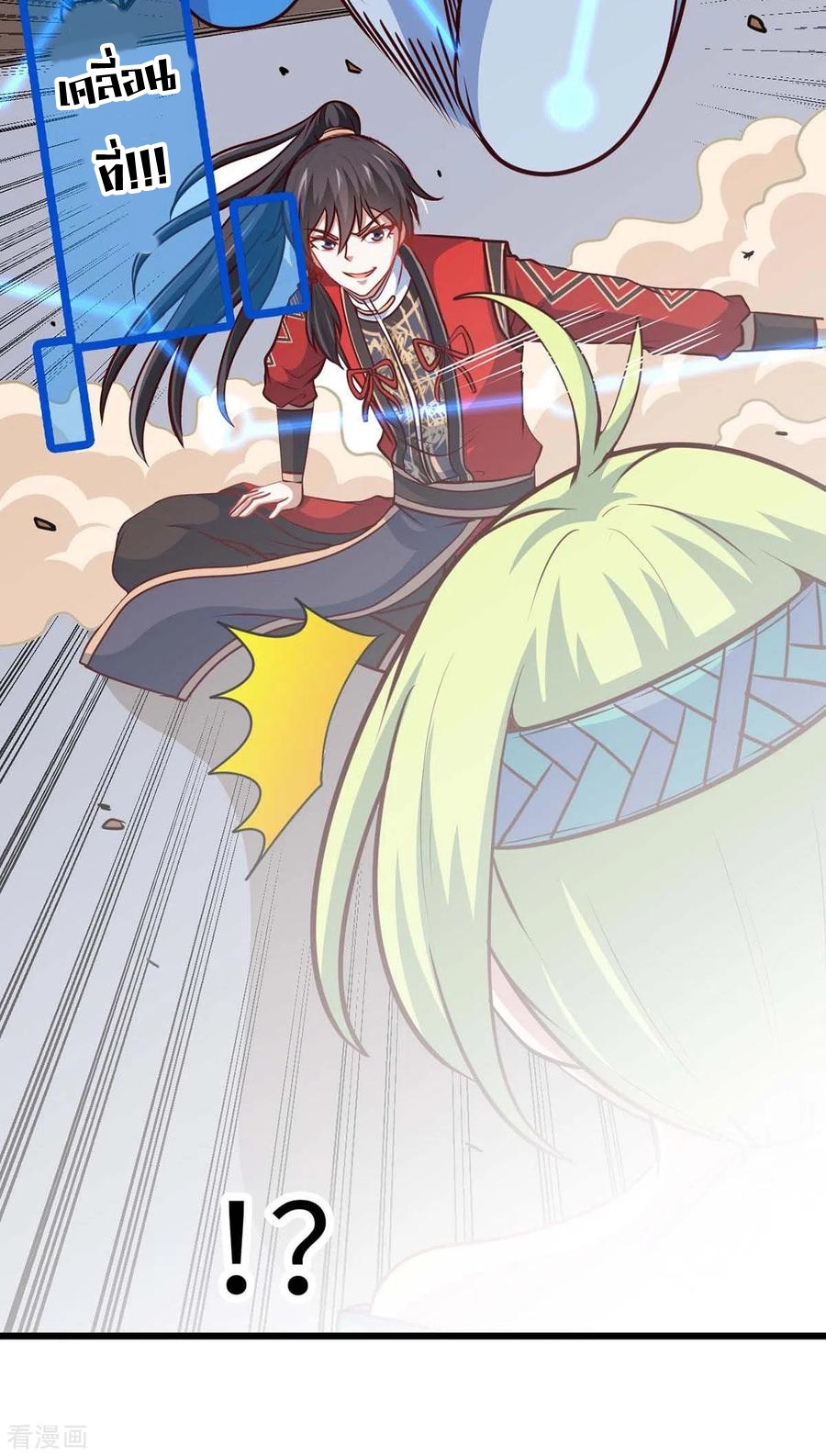 การกลับมาของจักพรรดิ์ ตอนที่ 162 หน้า 9