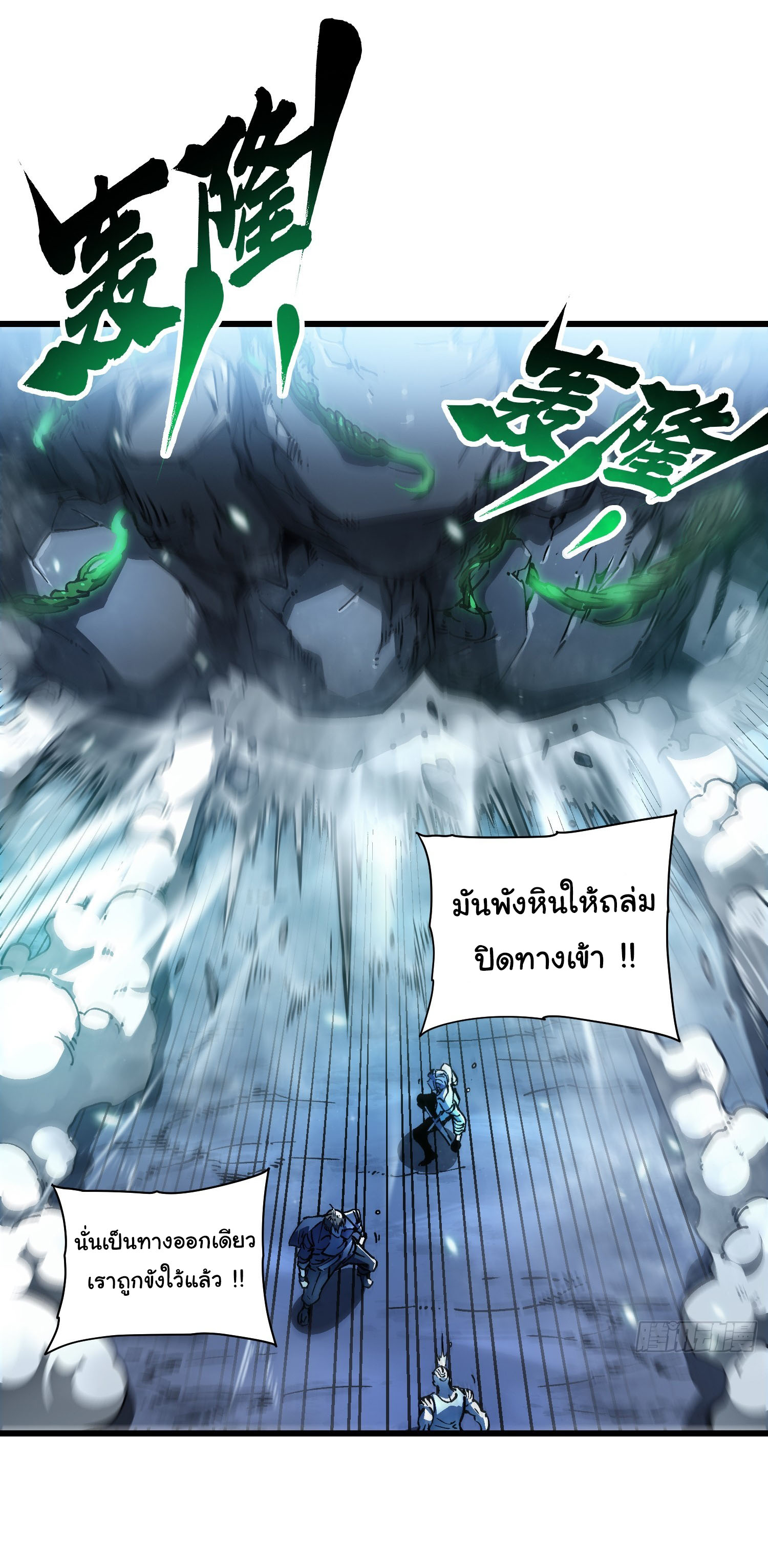 ขอให้ข้าเป็นราชาเเห่งเหล่ามอนเตอร์ ( starting from awakening the king of monsters ) ตอนที่ 15 หน้า 33