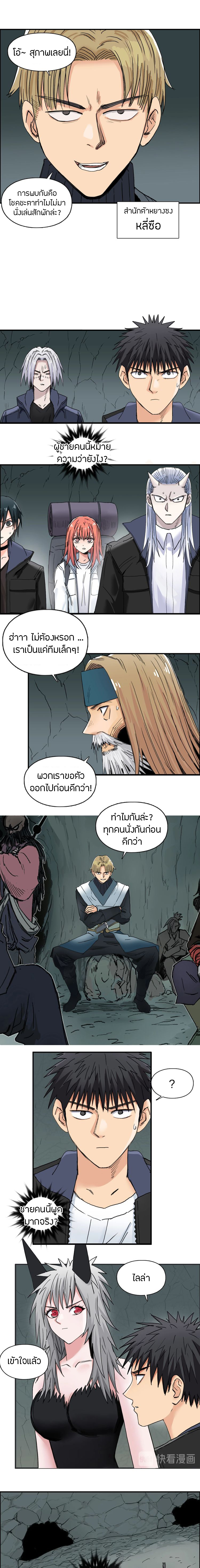 Super Cube ตอนที่ 183 หน้า 12