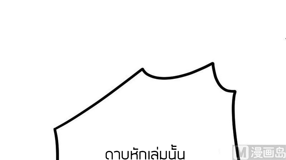 Peerless sword god เทพกระบี่ไรเทียมทาน ตอนที่ 23 หน้า 96