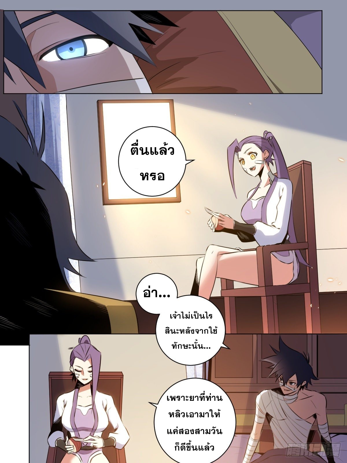 ผมเป็นเจ้าพ่อในต่างโลก ตอนที่ 30 หน้า 12