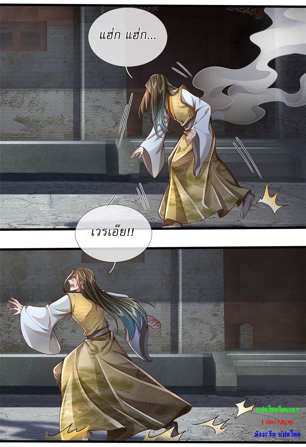 I Can Change The Timeline of Everything เกิดใหม่ในต่างโลก พร้อมระบบโกงเวลาสุดเกรียน ตอนที่ 29 หน้า 5