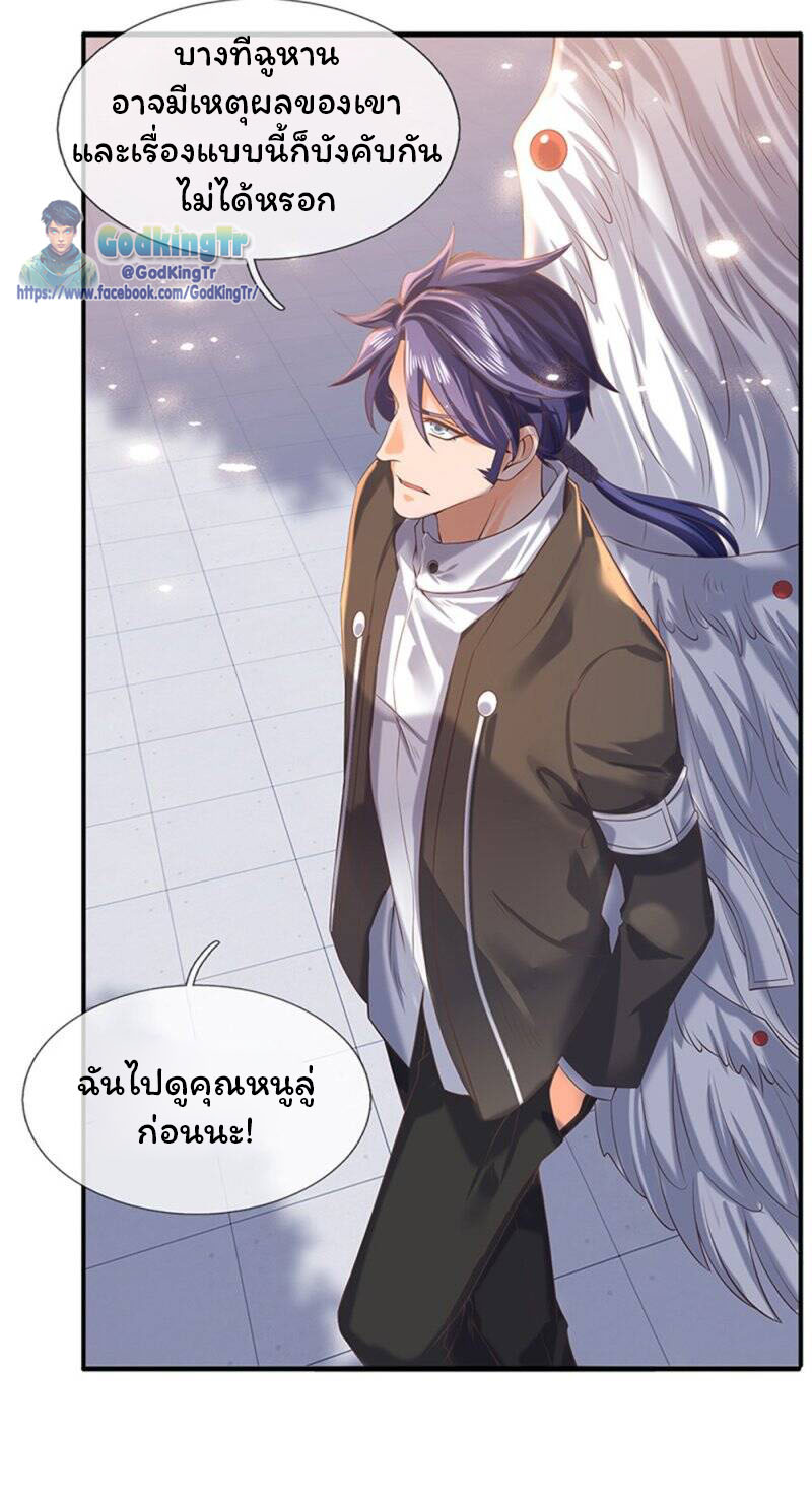 ราชาเทพนิรันดร์ (Eternal god king) ตอนที่ 175 หน้า 8